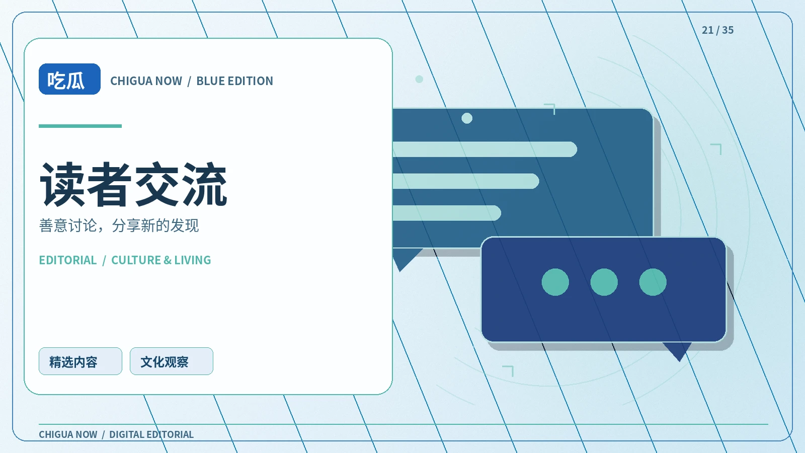 读者共读计划