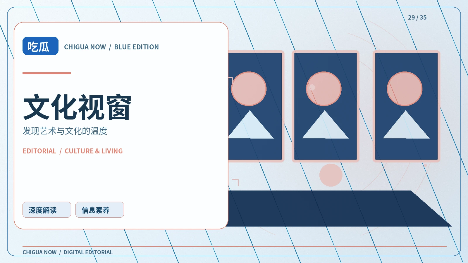 人文灵感站