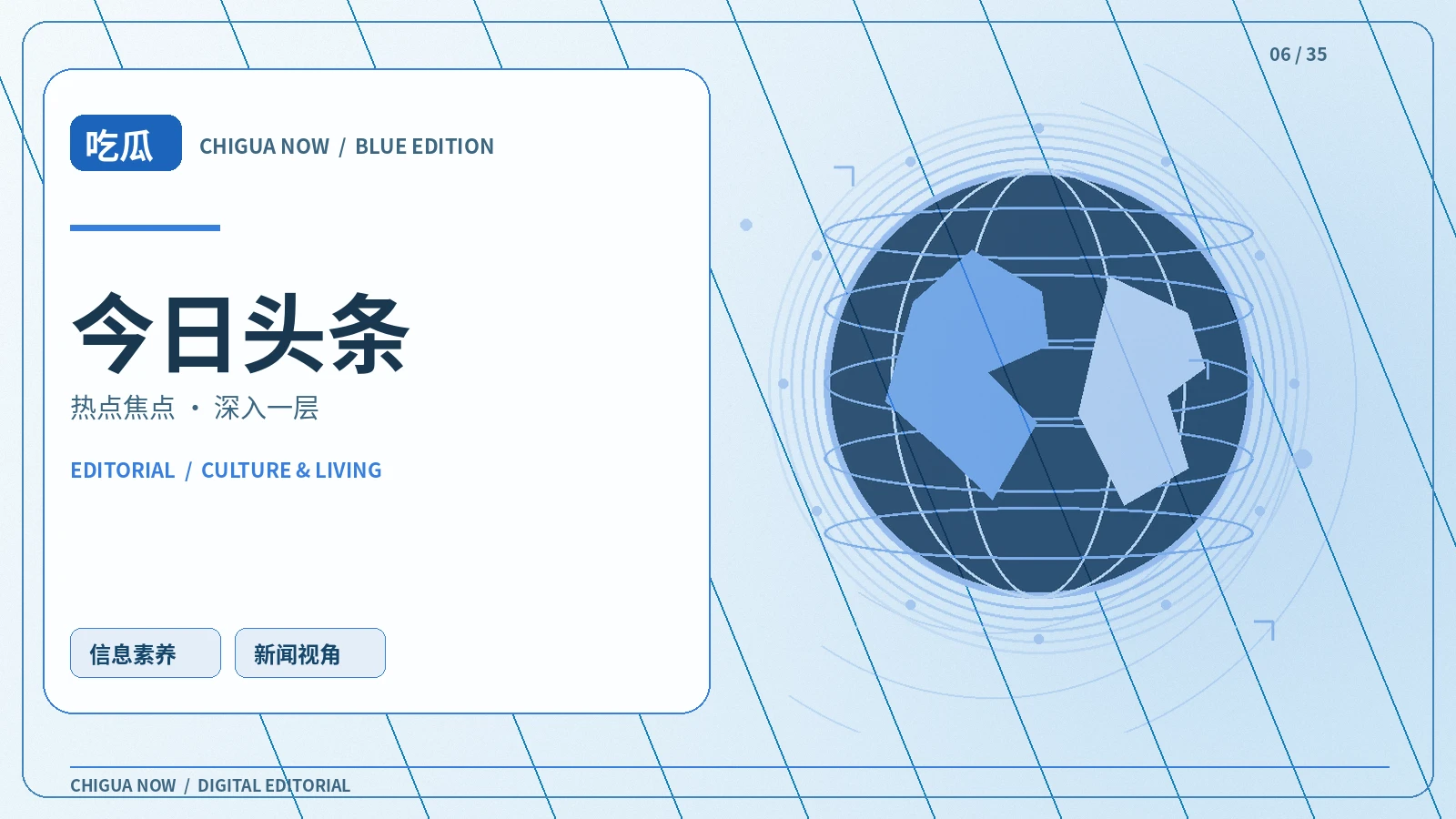 精选速递